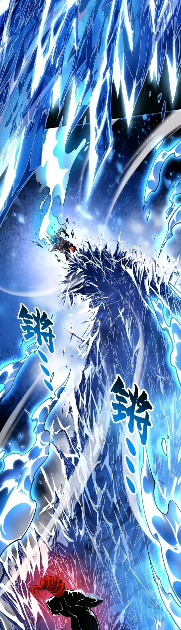 Ultimate Martial Evolution: Begin by Awakening the King of Monsters Chapter 127 - halaman 4