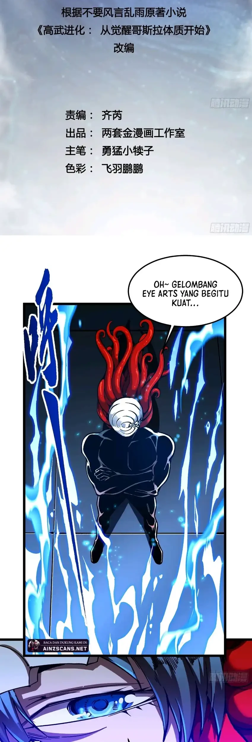 Ultimate Martial Evolution: Begin by Awakening the King of Monsters Chapter 129 - halaman 2