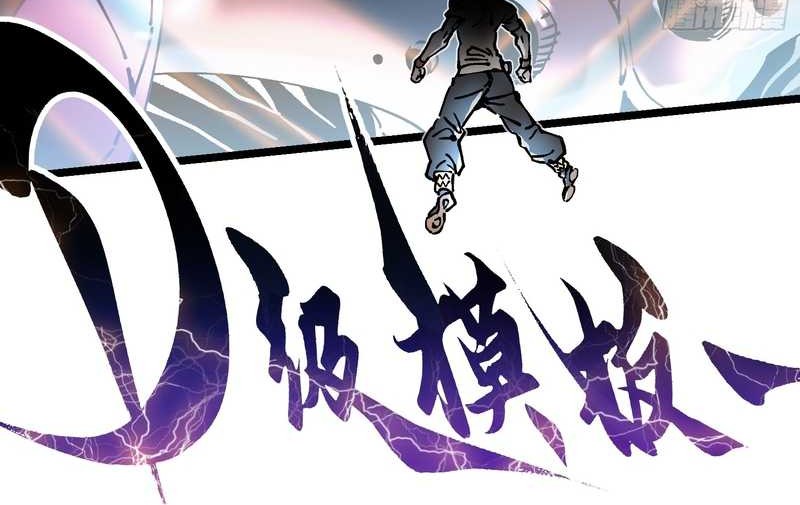 Ultimate Martial Evolution: Begin by Awakening the King of Monsters Chapter 13 - halaman 27