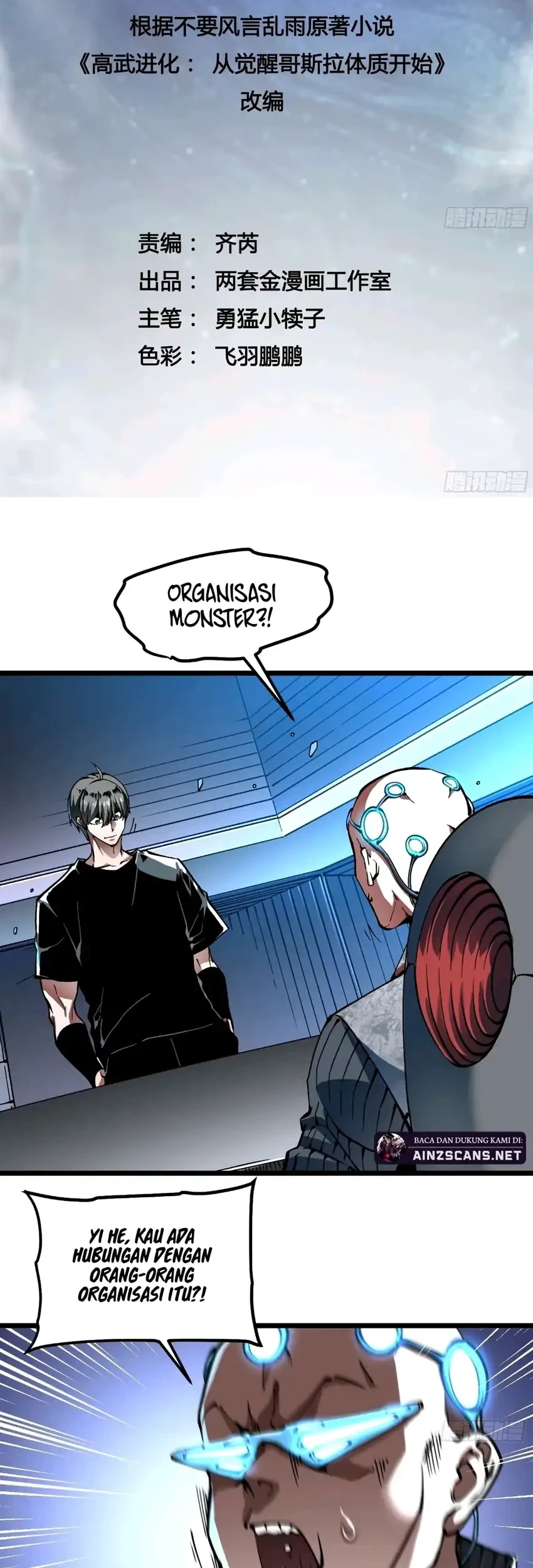 Ultimate Martial Evolution: Begin by Awakening the King of Monsters Chapter 131 - halaman 2