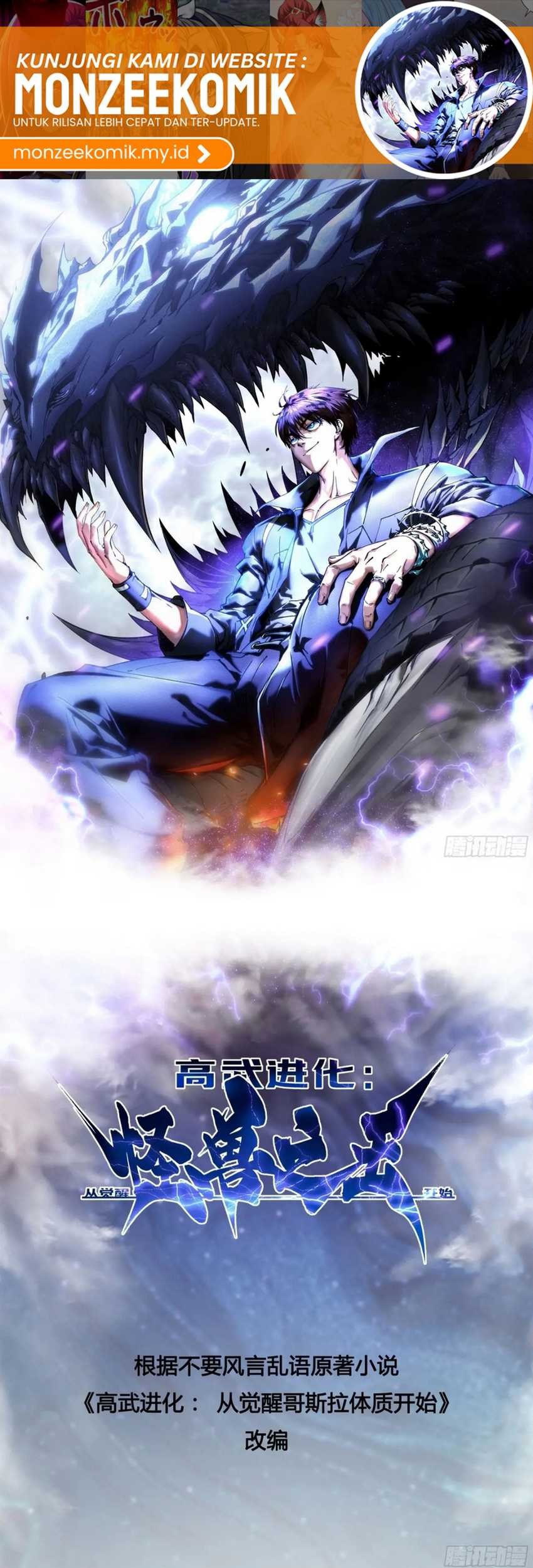 Ultimate Martial Evolution: Begin by Awakening the King of Monsters Chapter 14 - halaman 3