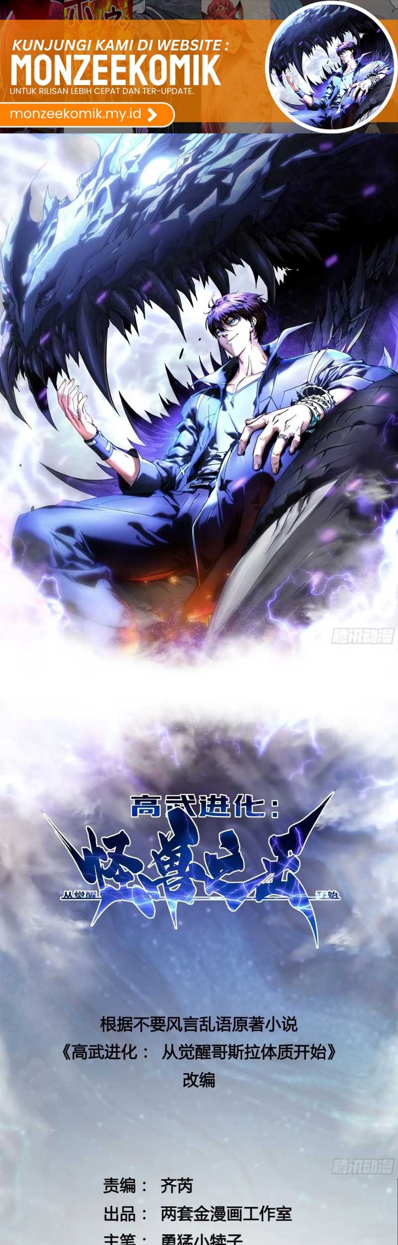 Ultimate Martial Evolution: Begin by Awakening the King of Monsters Chapter 16 - halaman 3