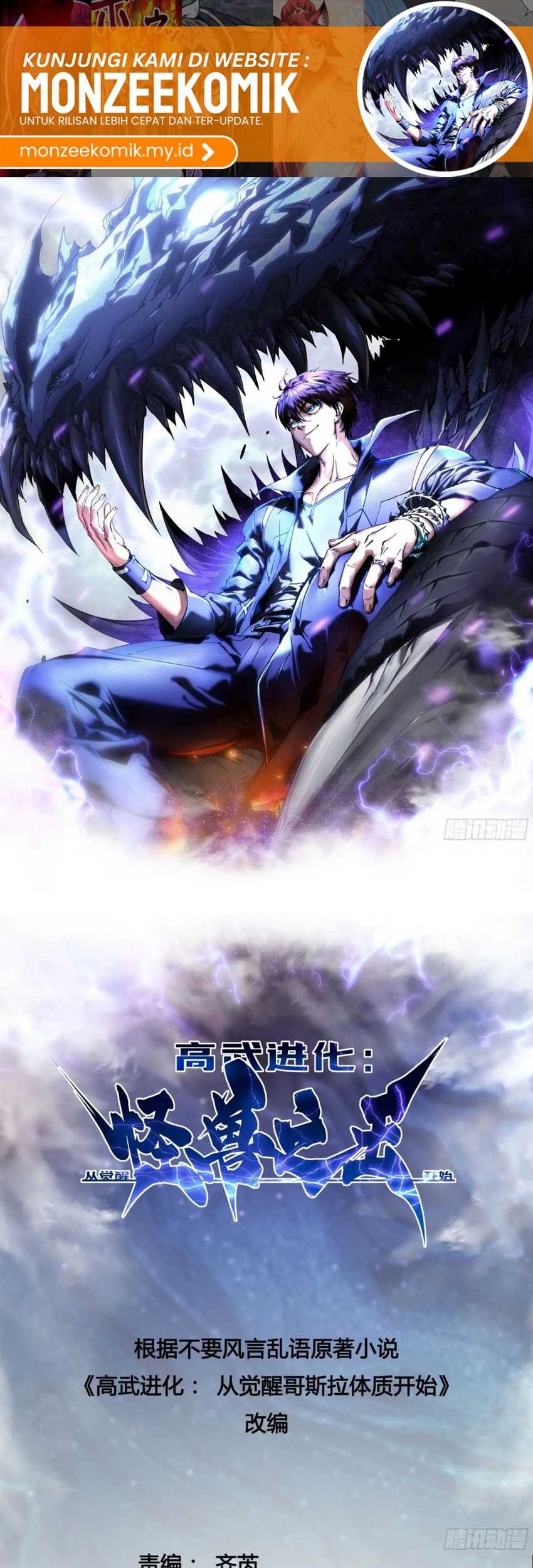 Ultimate Martial Evolution: Begin by Awakening the King of Monsters Chapter 18 - halaman 3