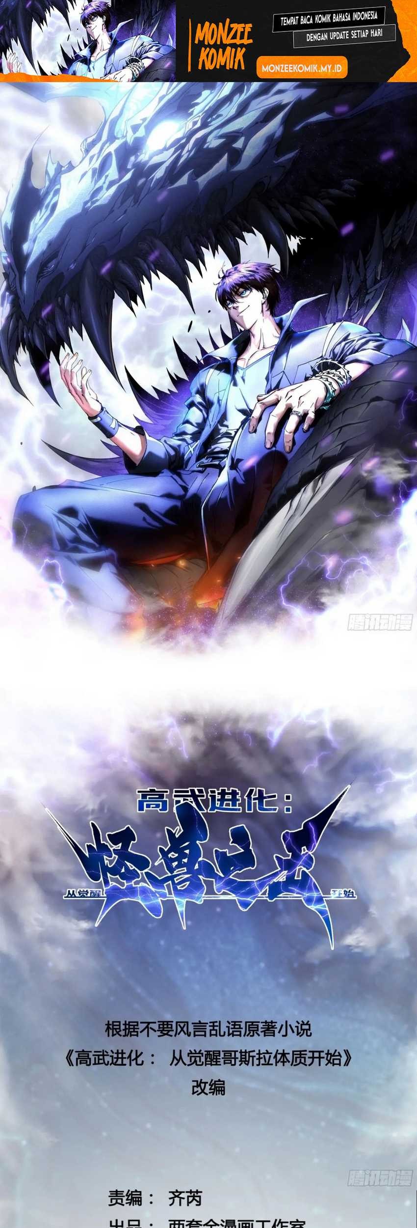 Ultimate Martial Evolution: Begin by Awakening the King of Monsters Chapter 19 - halaman 3