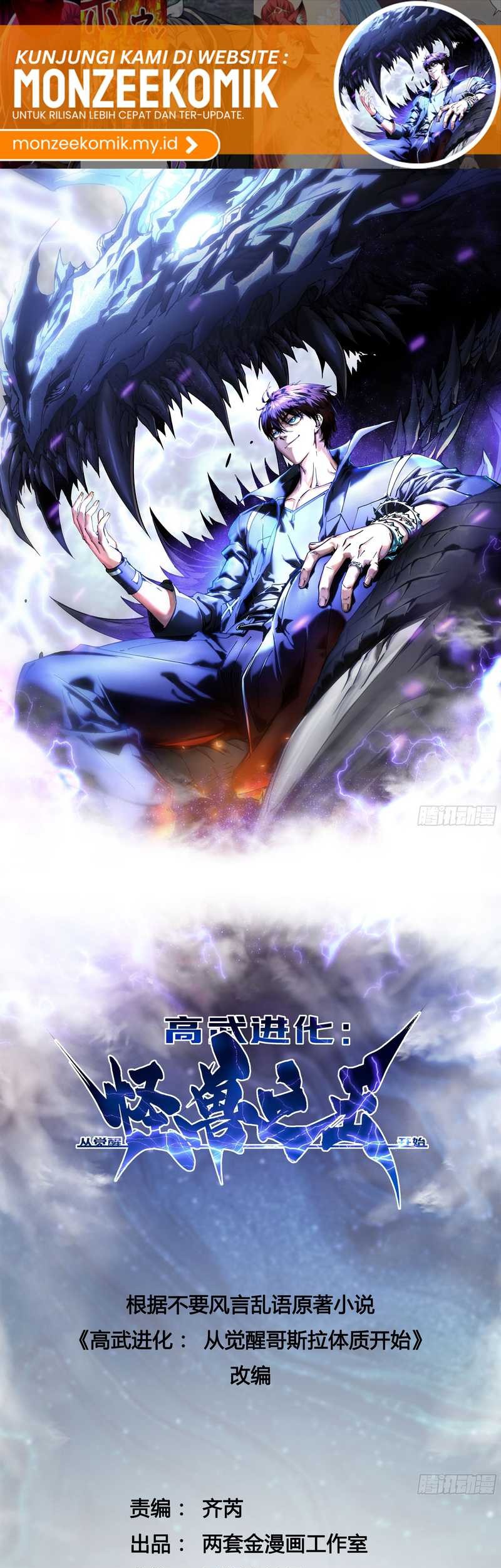 Ultimate Martial Evolution: Begin by Awakening the King of Monsters Chapter 2 - halaman 3