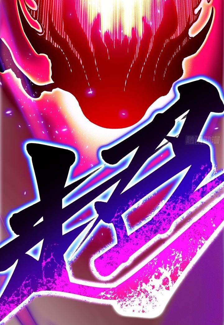 Ultimate Martial Evolution: Begin by Awakening the King of Monsters Chapter 21 - halaman 24
