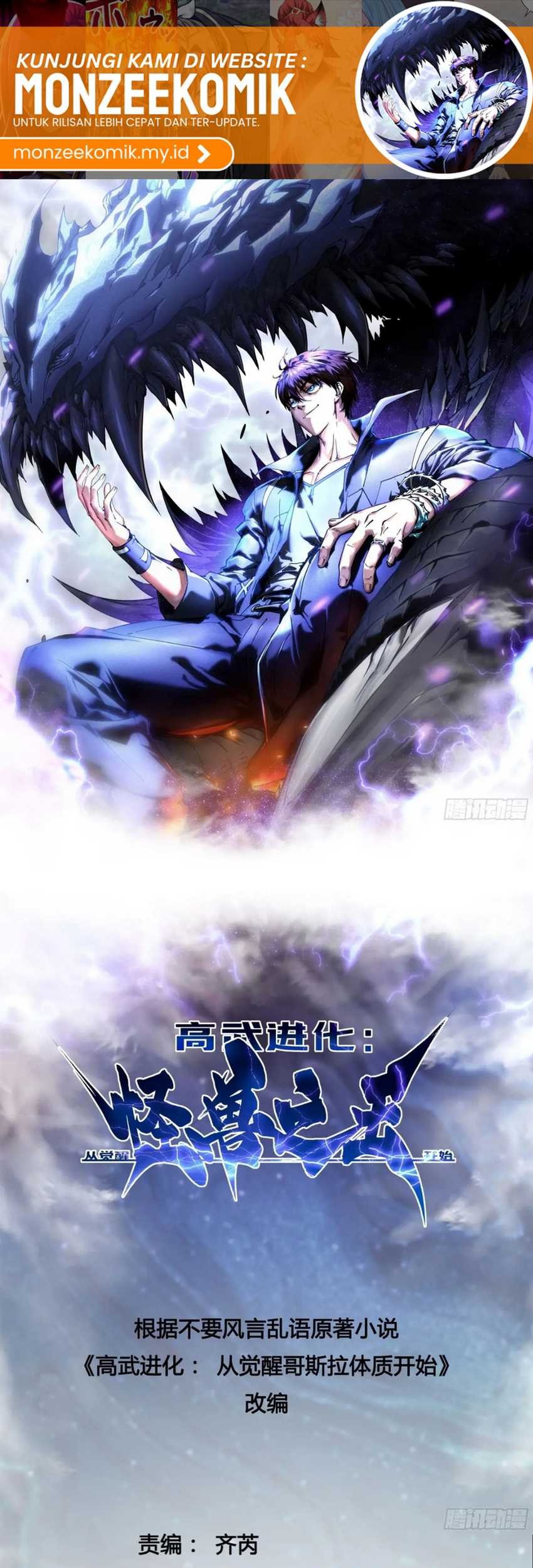 Ultimate Martial Evolution: Begin by Awakening the King of Monsters Chapter 22 - halaman 3
