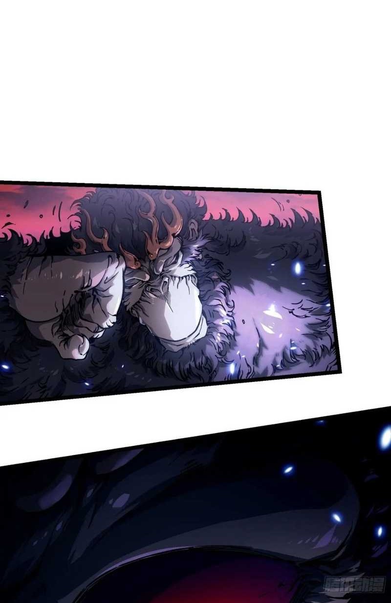Ultimate Martial Evolution: Begin by Awakening the King of Monsters Chapter 23 - halaman 16