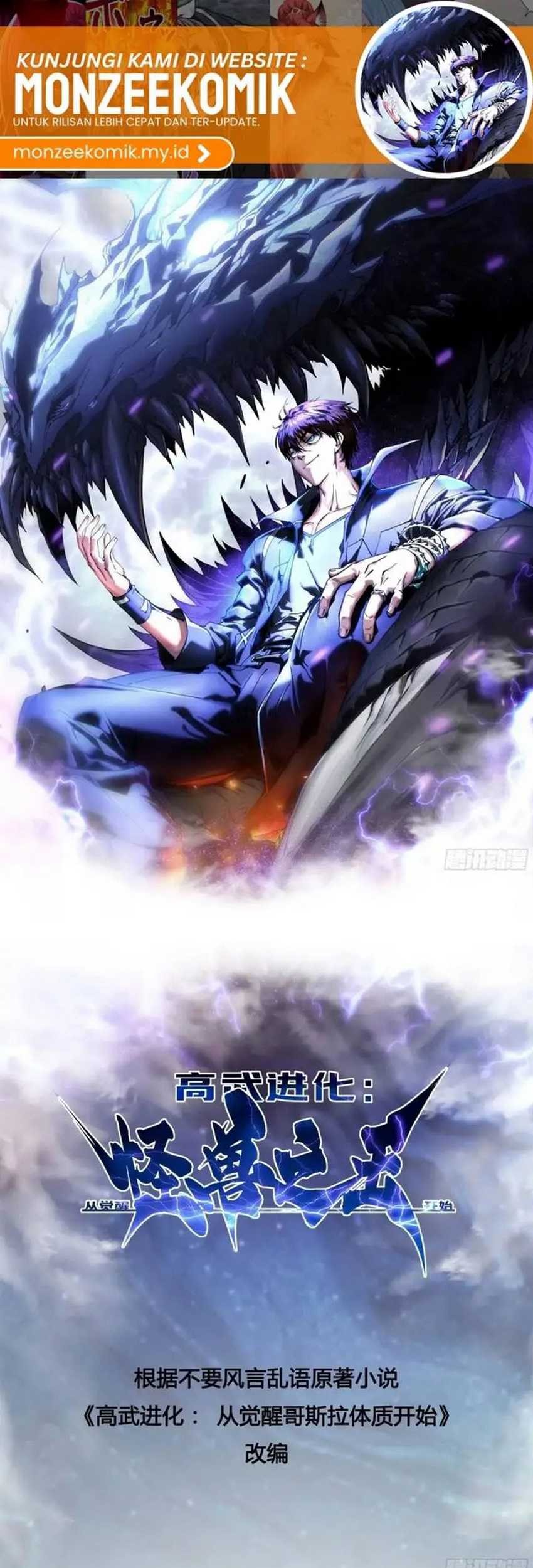 Ultimate Martial Evolution: Begin by Awakening the King of Monsters Chapter 24 - halaman 3