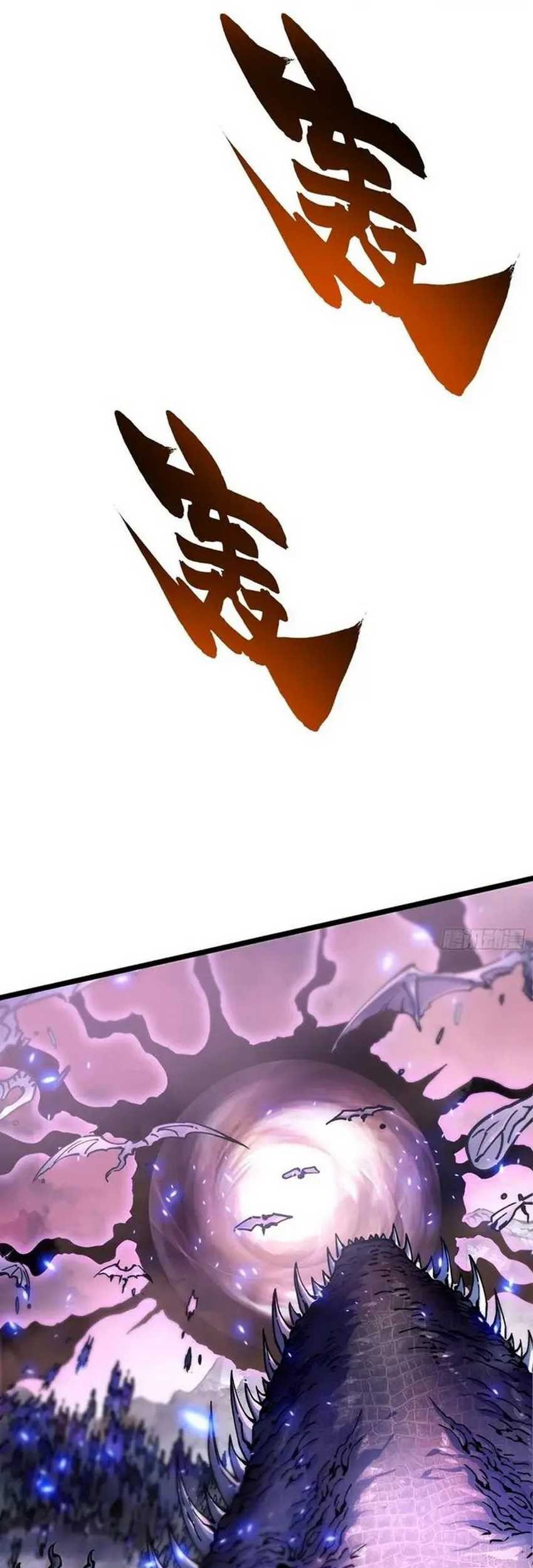 Ultimate Martial Evolution: Begin by Awakening the King of Monsters Chapter 24 - halaman 39