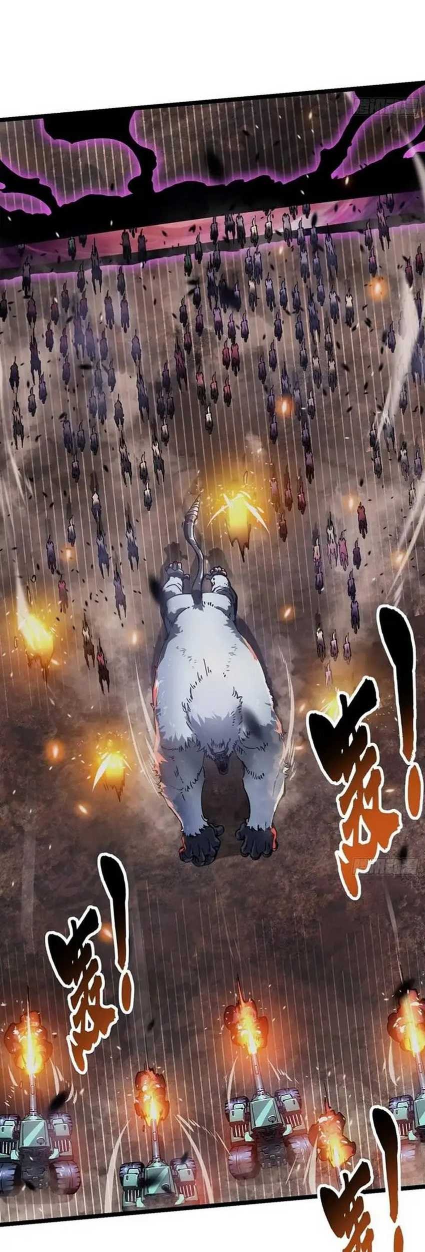 Ultimate Martial Evolution: Begin by Awakening the King of Monsters Chapter 24 - halaman 43