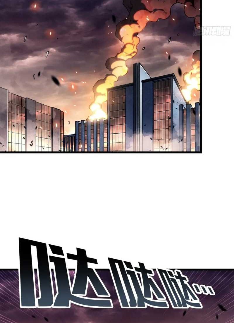 Ultimate Martial Evolution: Begin by Awakening the King of Monsters Chapter 25 - halaman 47