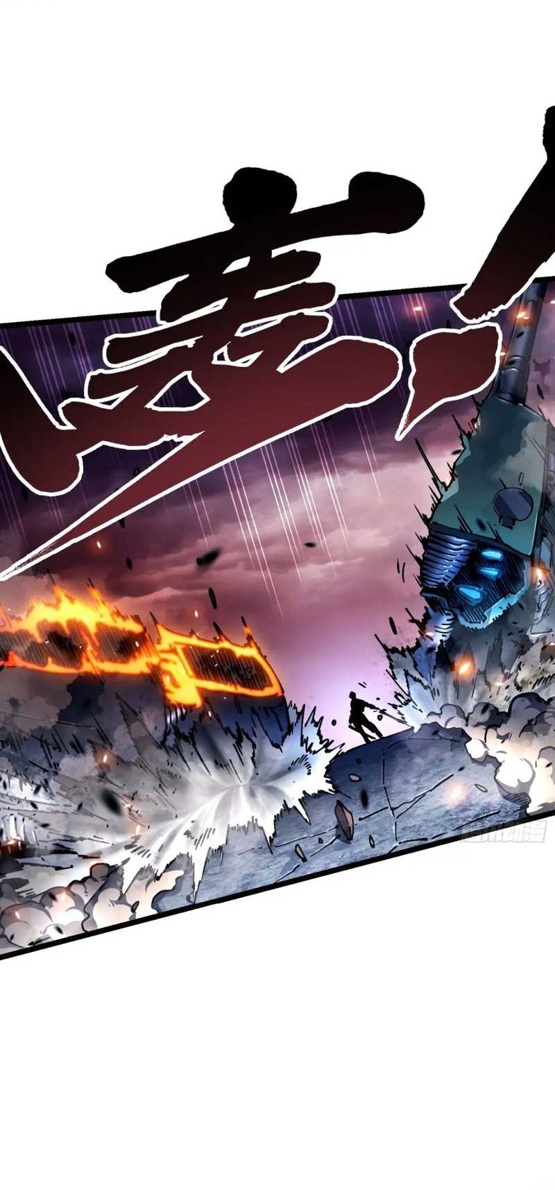 Ultimate Martial Evolution: Begin by Awakening the King of Monsters Chapter 25 - halaman 7