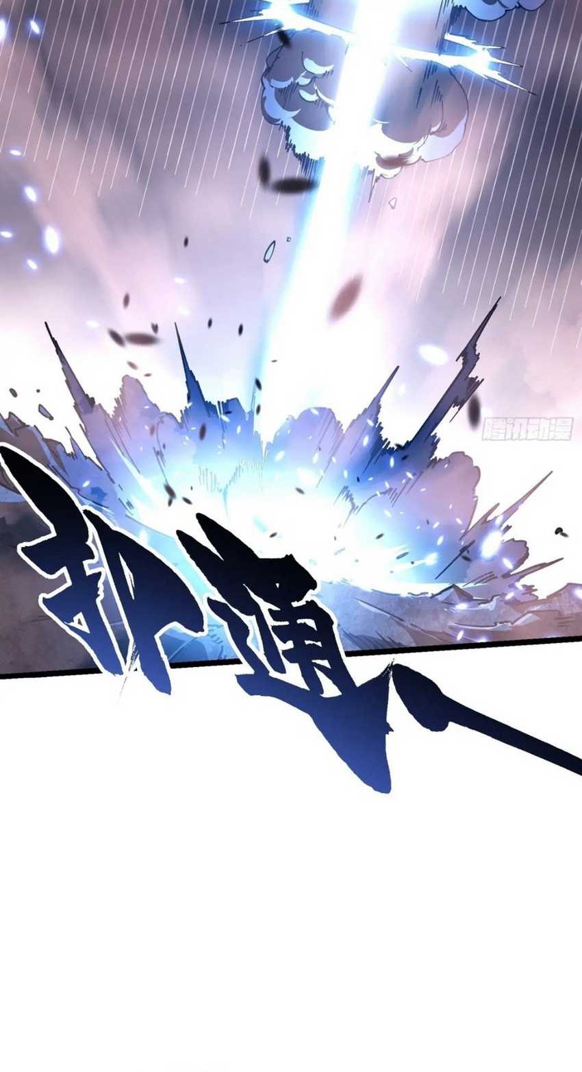 Ultimate Martial Evolution: Begin by Awakening the King of Monsters Chapter 28 - halaman 46