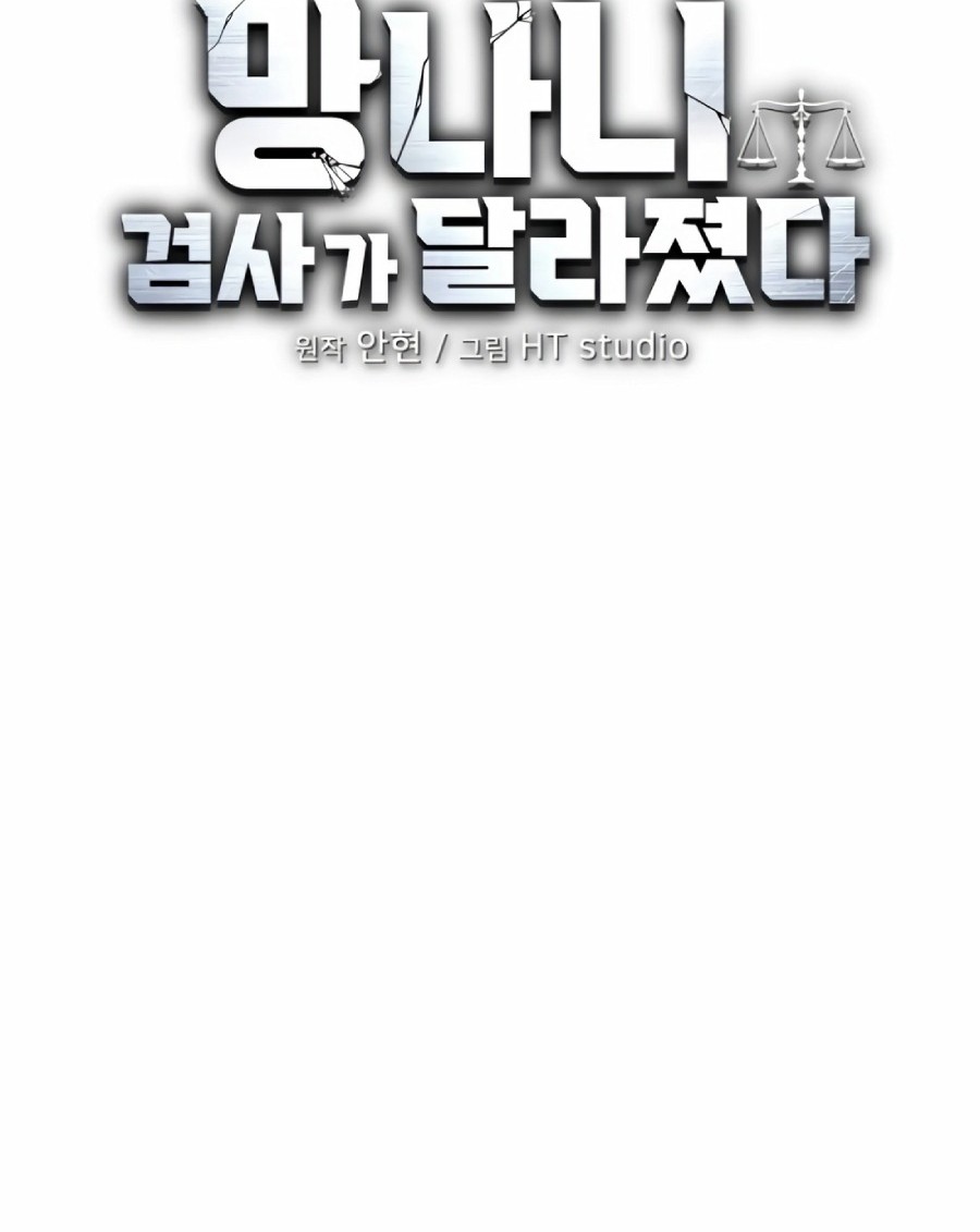Ultimate Martial Evolution: Begin by Awakening the King of Monsters Chapter 39 - halaman 21