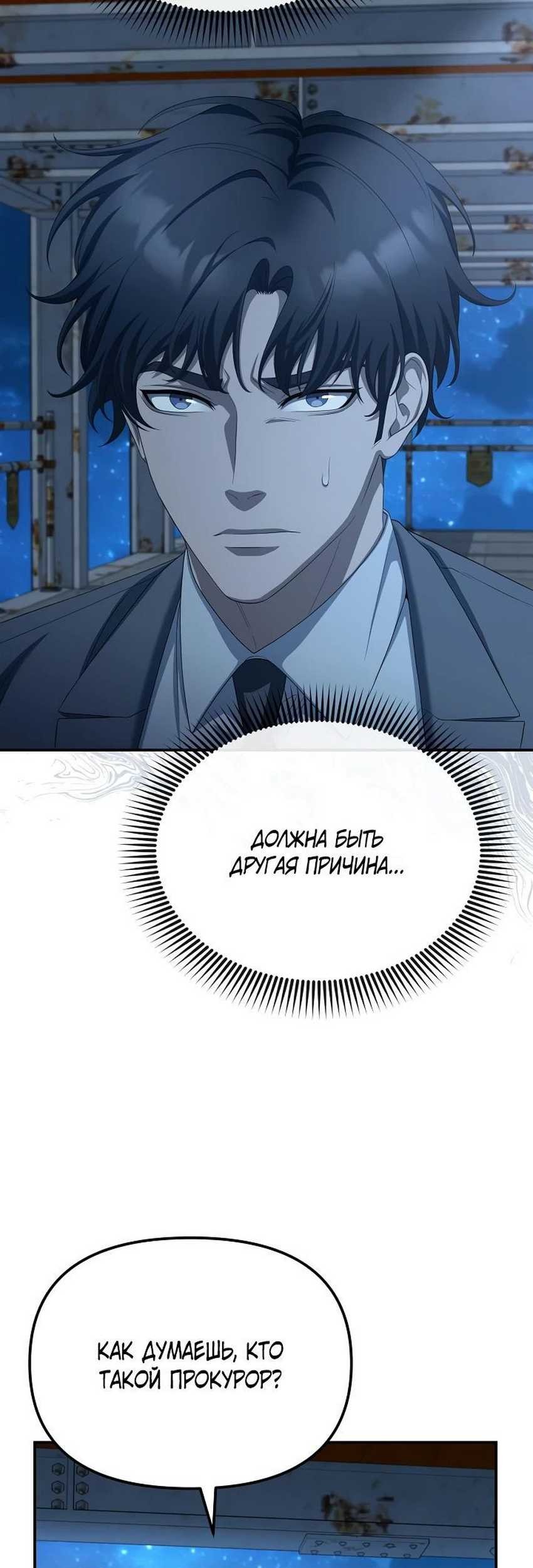 Ultimate Martial Evolution: Begin by Awakening the King of Monsters Chapter 55 - halaman 20