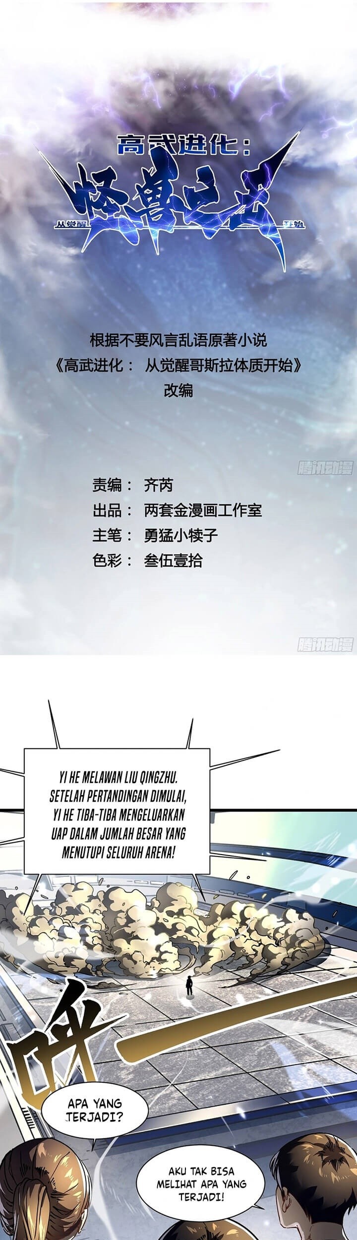 Ultimate Martial Evolution: Begin by Awakening the King of Monsters Chapter 9 - halaman 3
