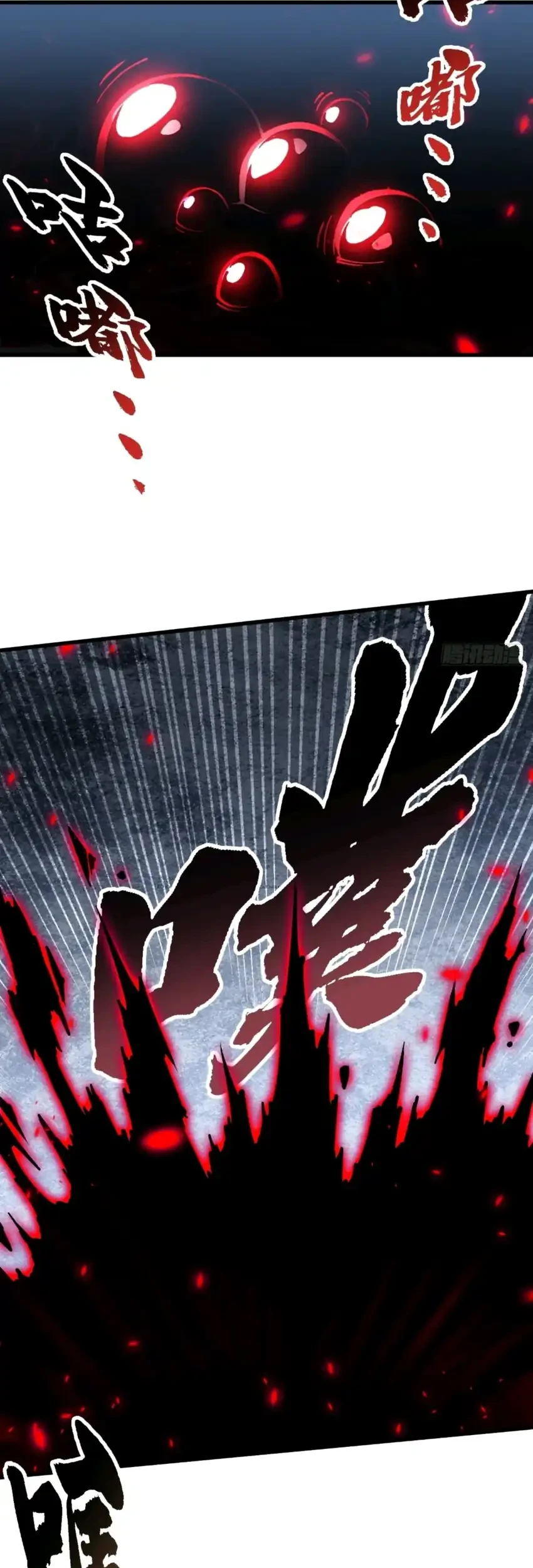 Ultimate Martial Evolution: Begin by Awakening the King of Monsters Chapter 90 - halaman 23