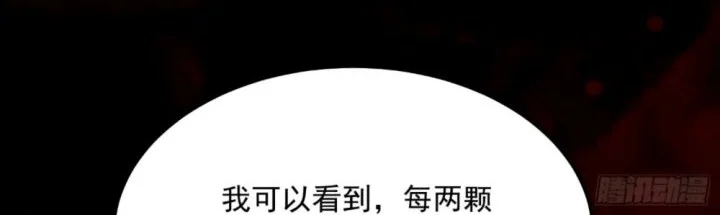 Ultimate Martial Evolution: Begin by Awakening the King of Monsters Chapter 98 - halaman 24
