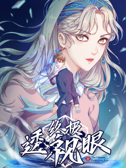 Ultimate Of God Eyes Chapter 33 - halaman 1