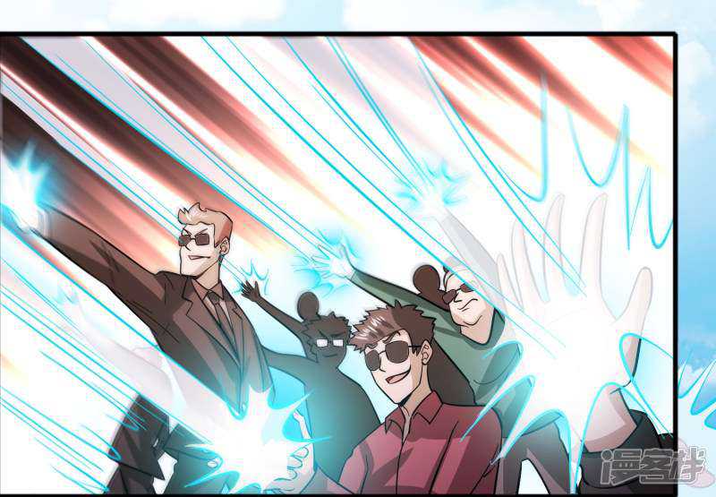 Ultimate Of God Eyes Chapter 60 - halaman 8