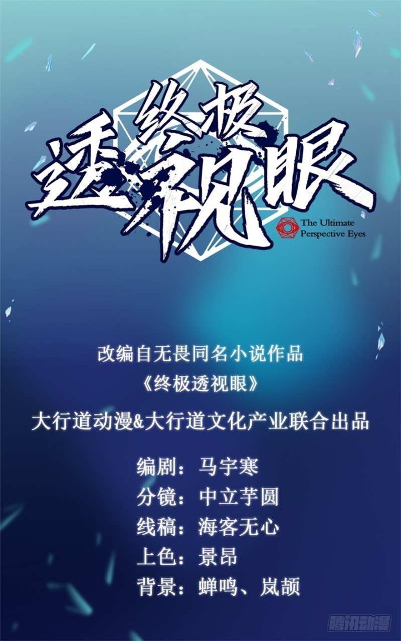 Ultimate Of God Eyes Chapter 64 - halaman 1