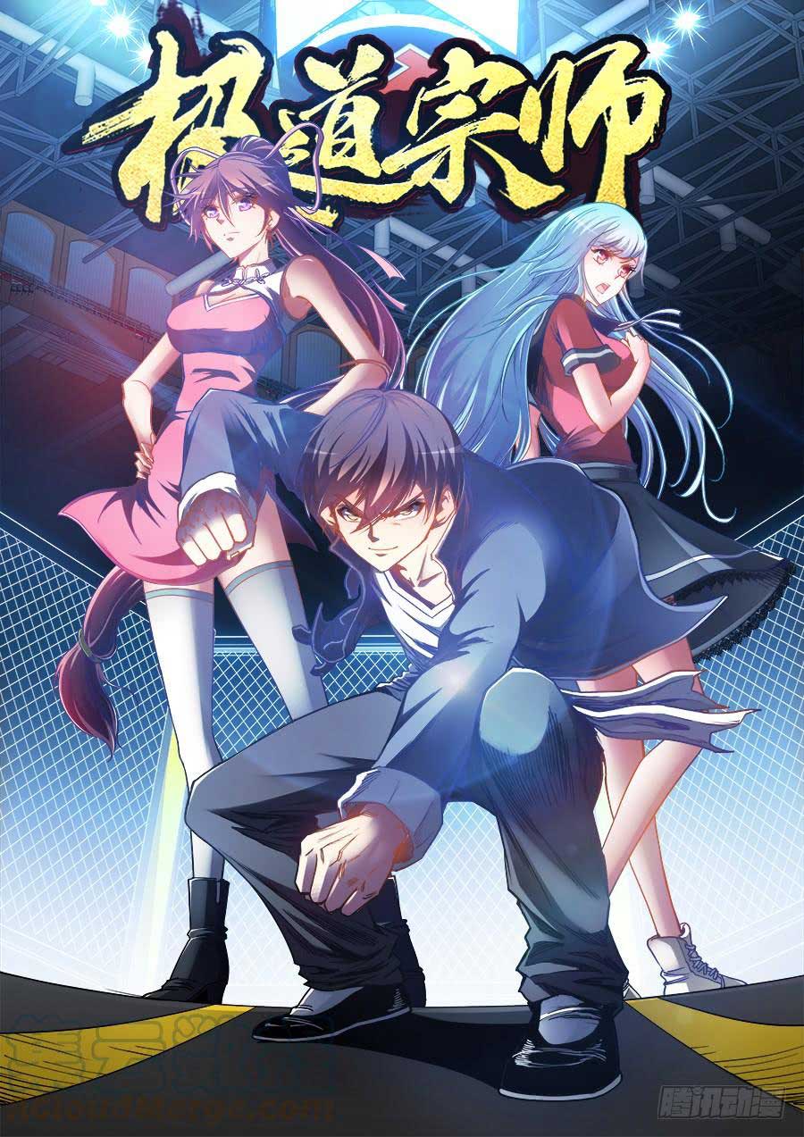 Ultimate Path Martial Arts Chapter 33 - halaman 2