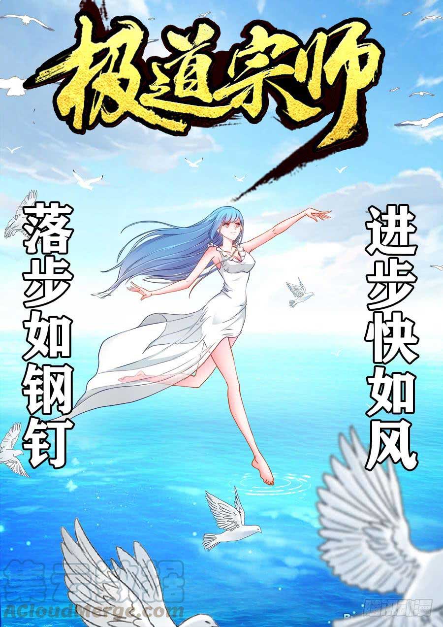 Ultimate Path Martial Arts Chapter 34 - halaman 2