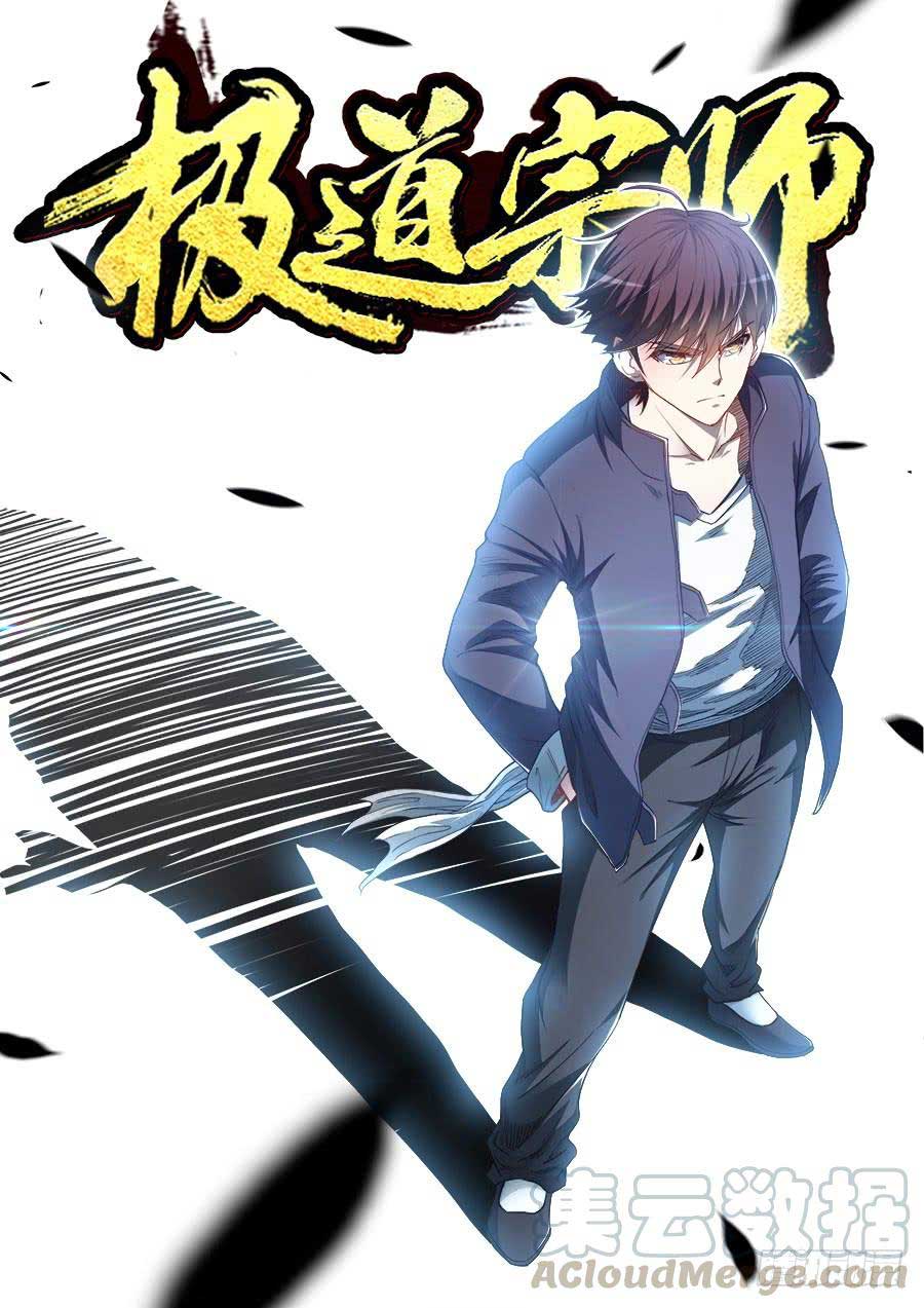 Ultimate Path Martial Arts Chapter 35 - halaman 2