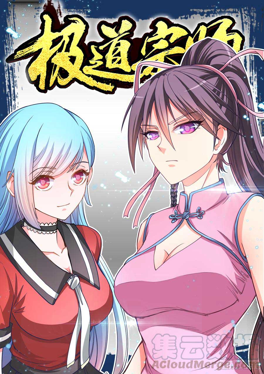 Ultimate Path Martial Arts Chapter 49 - halaman 1