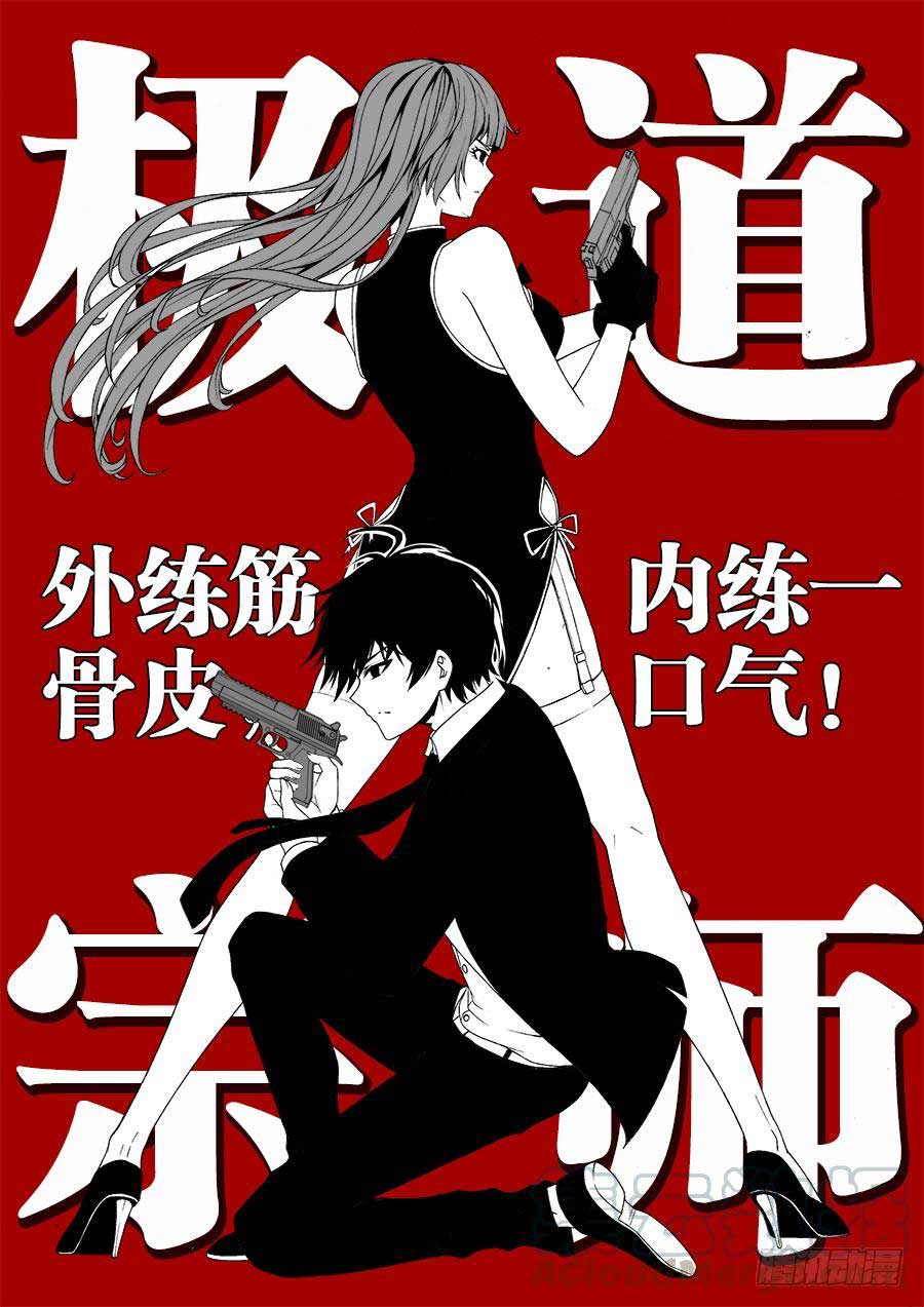 Ultimate Path Martial Arts Chapter 5 - halaman 2