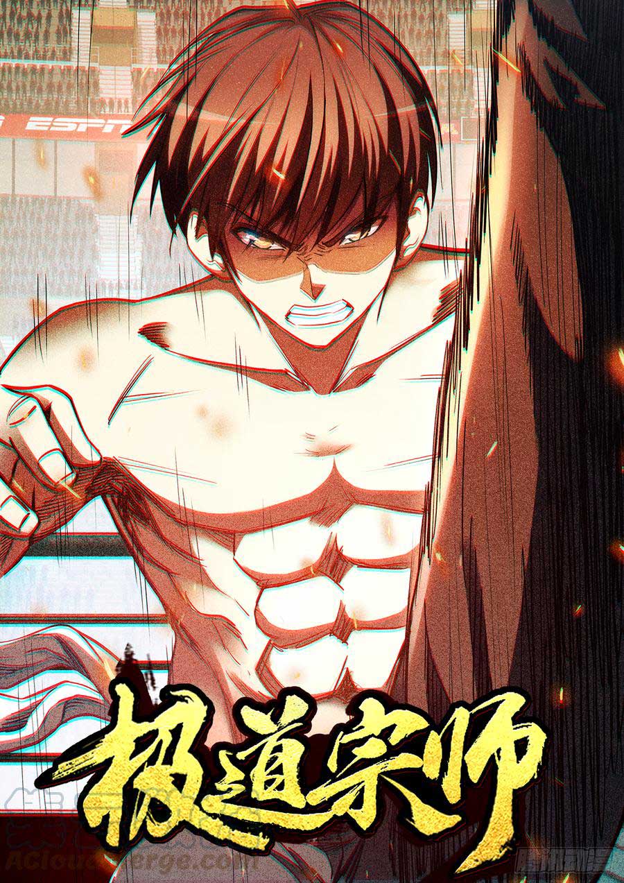 Ultimate Path Martial Arts Chapter 54 - halaman 2