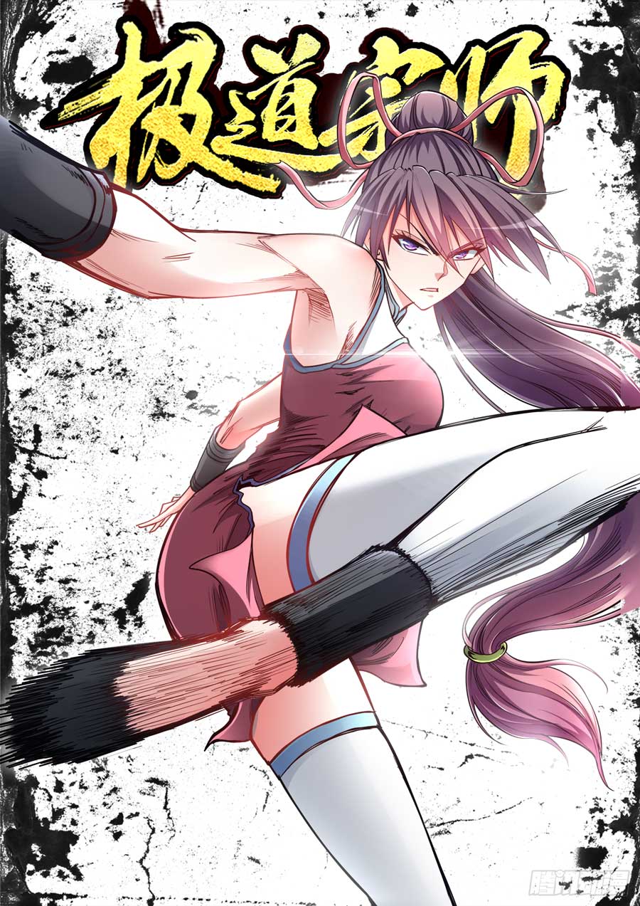 Ultimate Path Martial Arts Chapter 59 - halaman 2