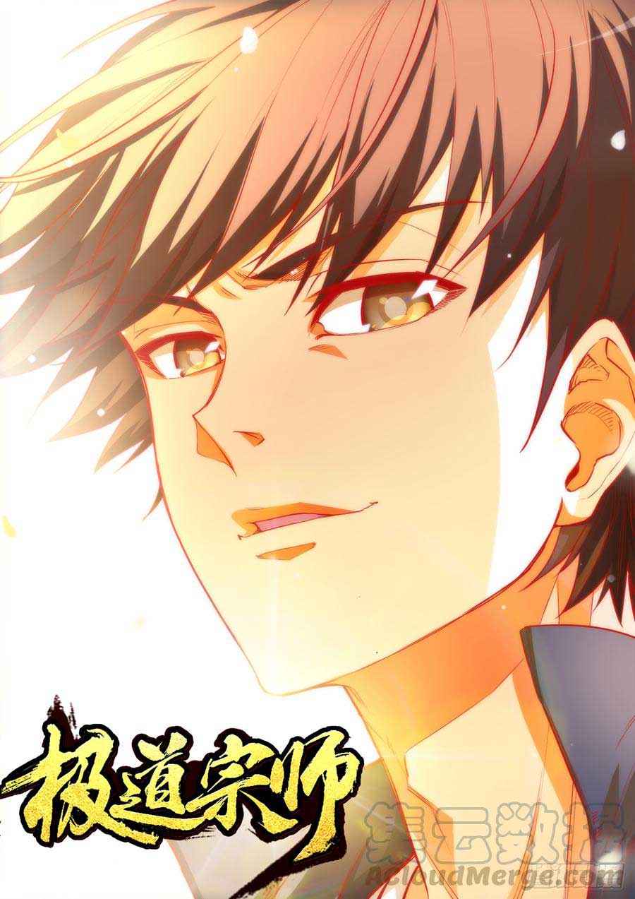 Ultimate Path Martial Arts Chapter 64 - halaman 2