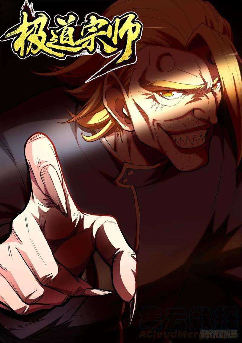 Ultimate Path Martial Arts Chapter 65 - halaman 2