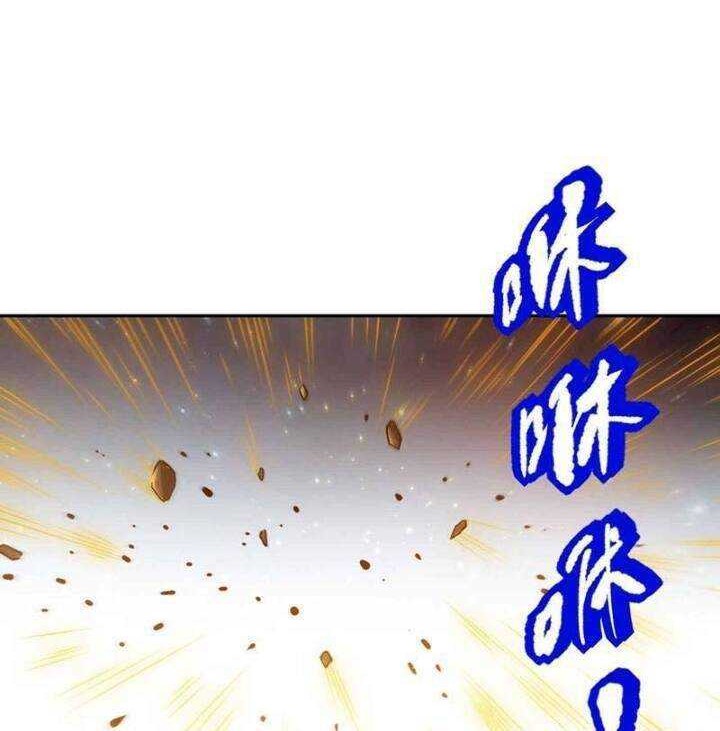 Ultimate Soldier Chapter 120 - halaman 32