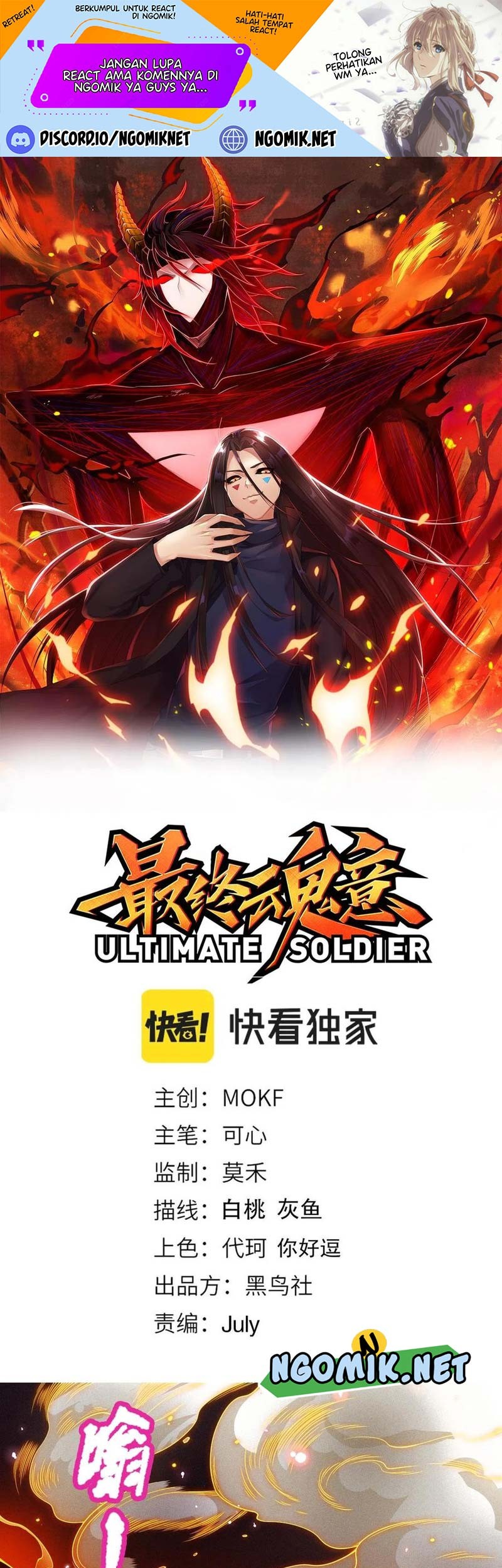 Ultimate Soldier Chapter 174 - halaman 2