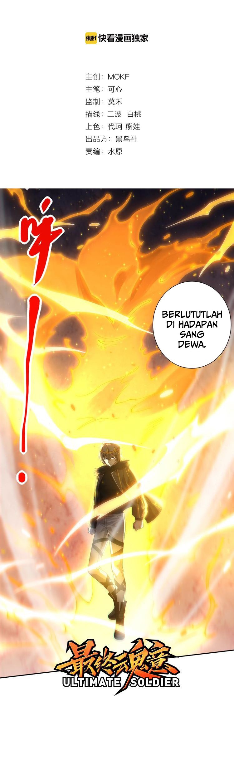Ultimate Soldier Chapter 61 - halaman 3