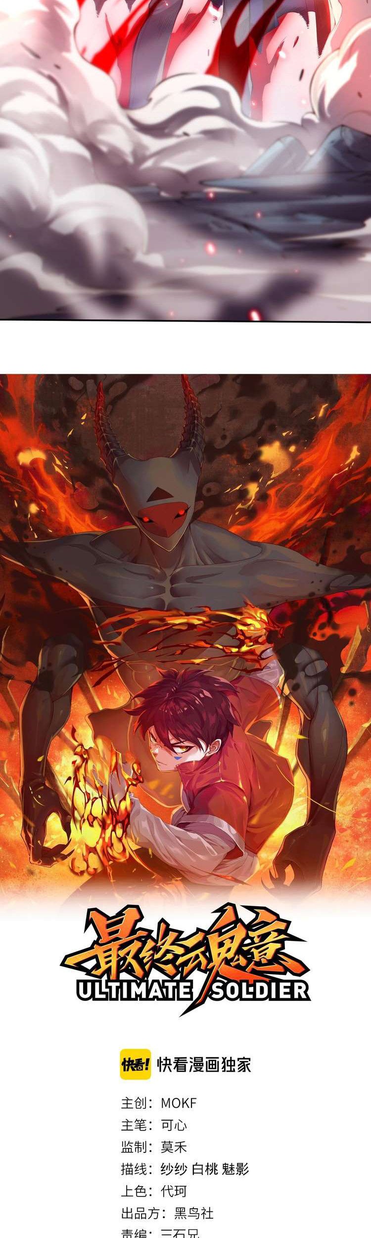 Ultimate Soldier Chapter 70 - halaman 4