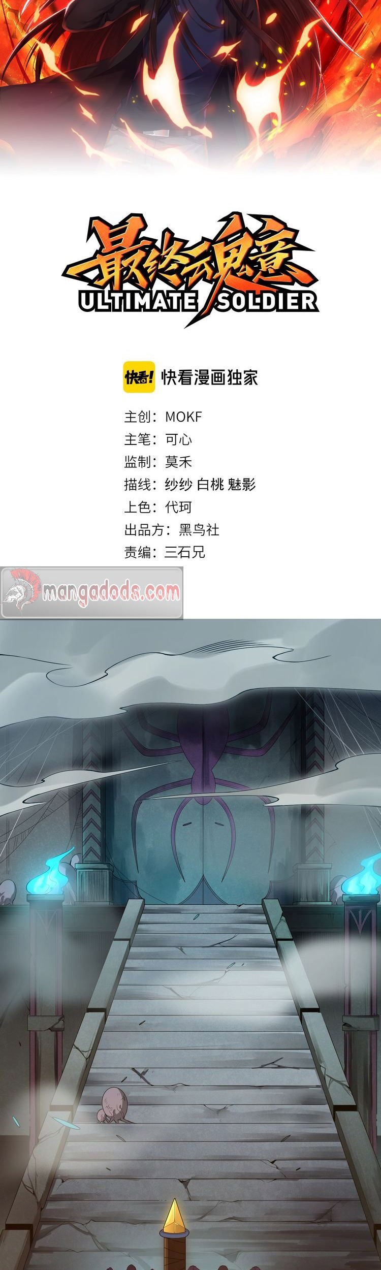 Ultimate Soldier Chapter 76 - halaman 5