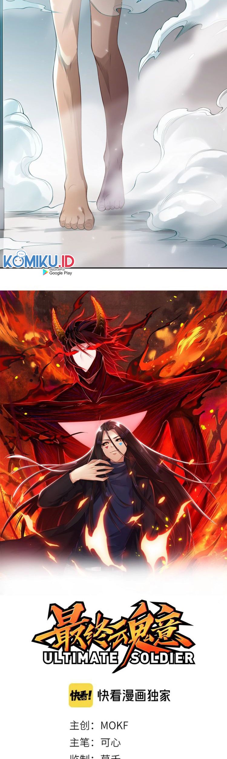 Ultimate Soldier Chapter 78 - halaman 4