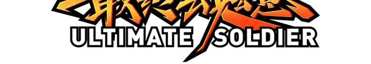 Ultimate Soldier Chapter 80 - halaman 7