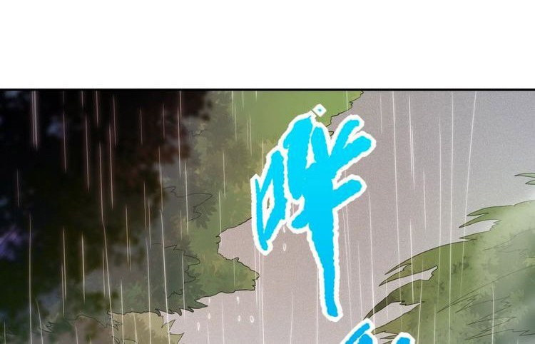 Ultimate Soldier Chapter 82 - halaman 12
