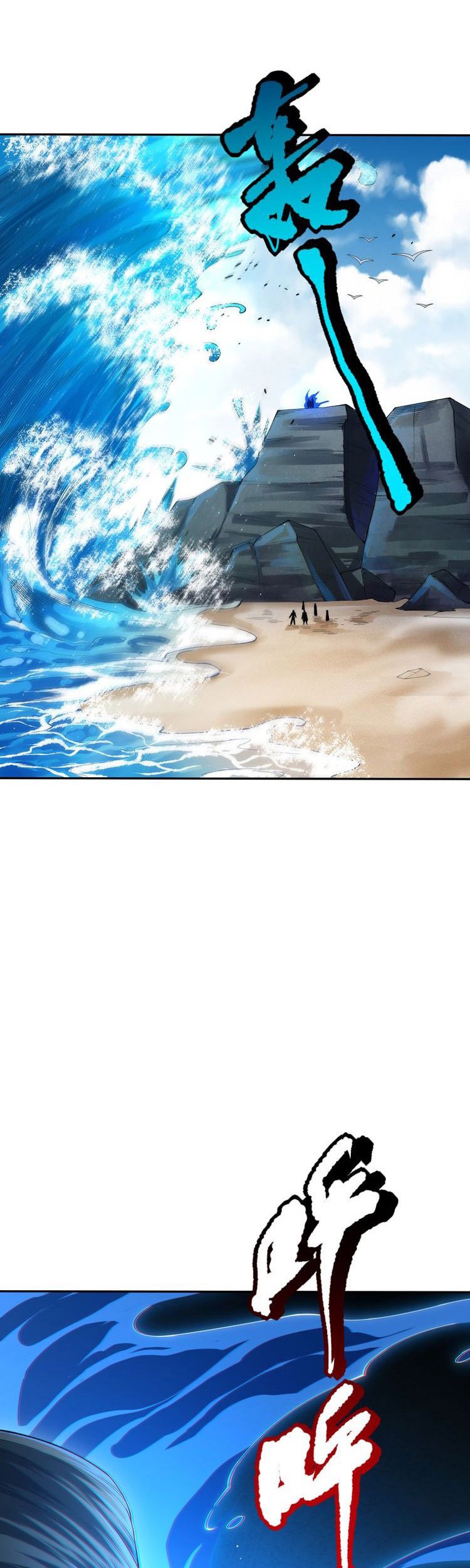 Ultimate Soldier Chapter 88 - halaman 19
