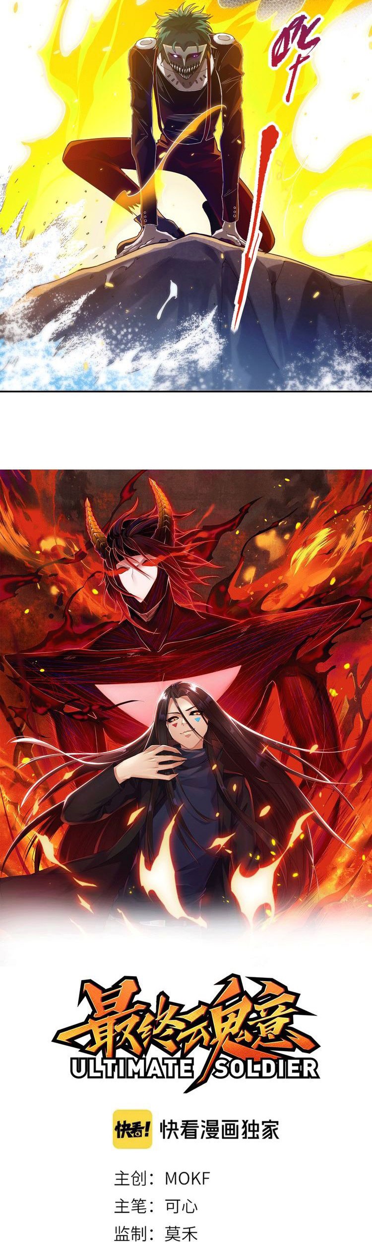 Ultimate Soldier Chapter 88 - halaman 4