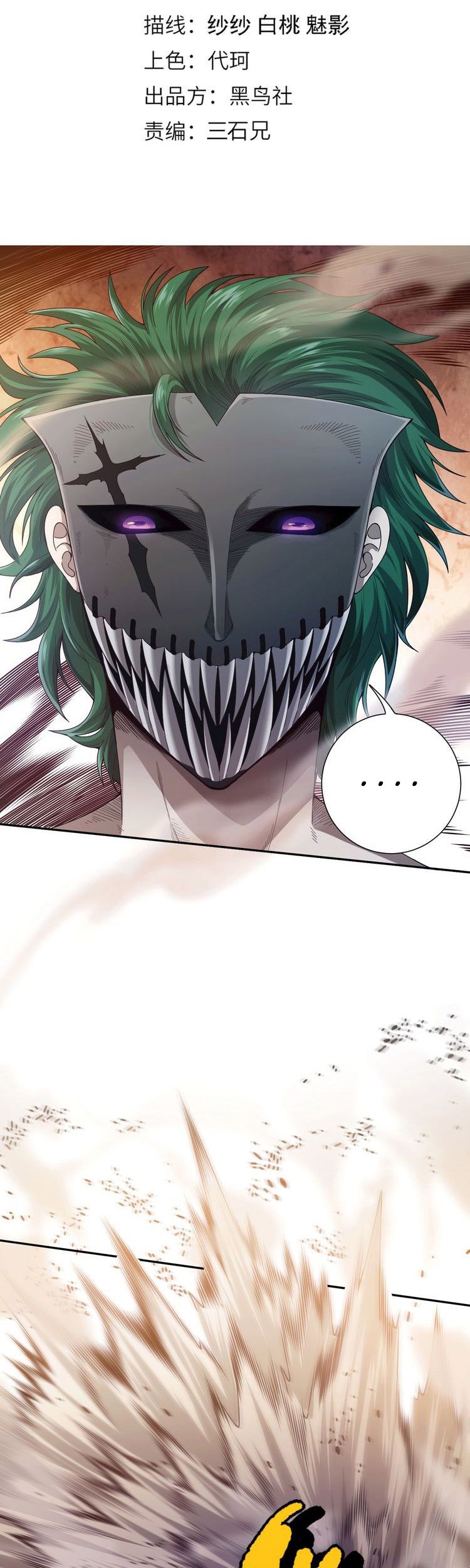 Ultimate Soldier Chapter 88 - halaman 5