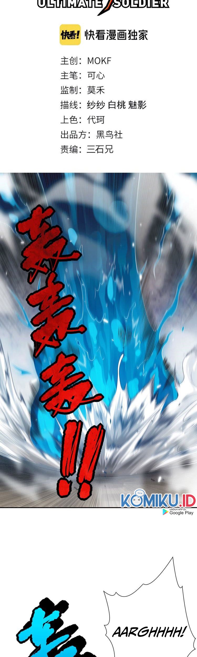 Ultimate Soldier Chapter 89 - halaman 5
