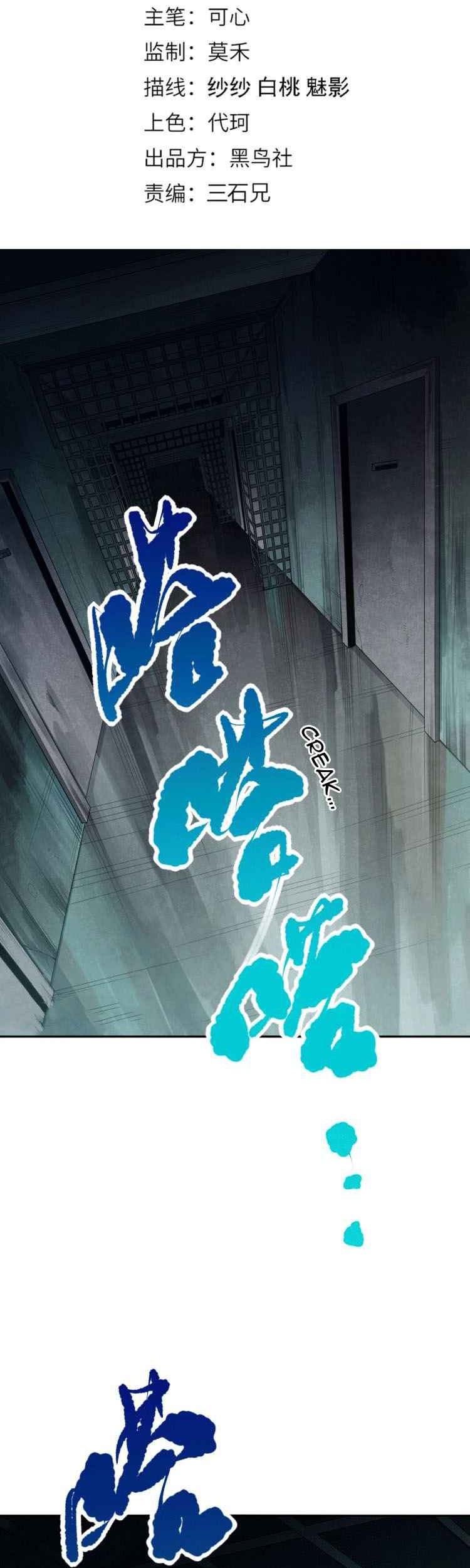 Ultimate Soldier Chapter 91 - halaman 5