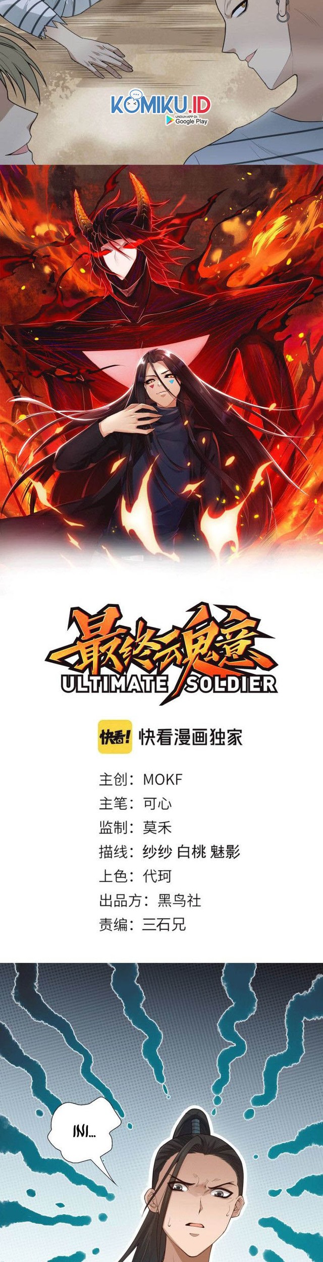 Ultimate Soldier Chapter 97 - halaman 3