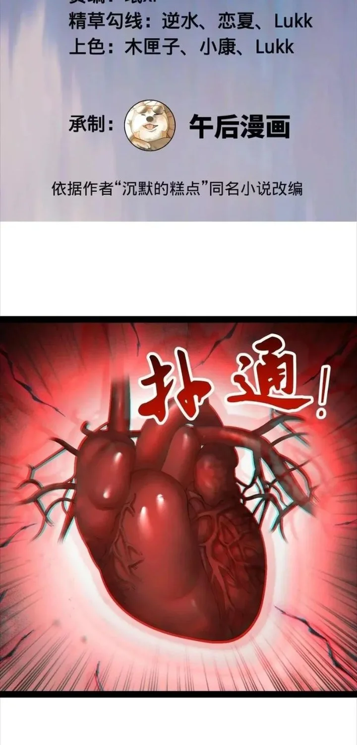 Ultimate Son-in-law Chapter 320 - halaman 2
